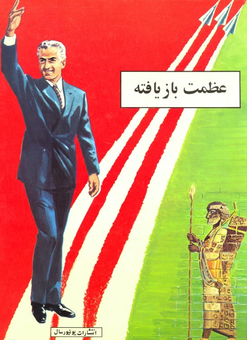 کتاب عظمت باز یافته